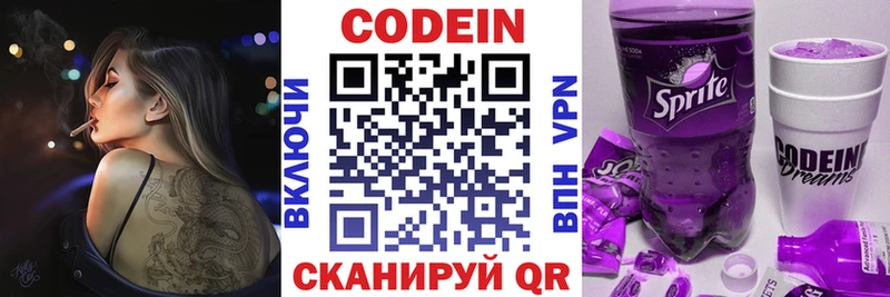 продажа наркотиков  Асбест  Кодеиновый сироп Lean Purple Drank 
