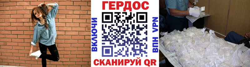 Героин хмурый Асбест