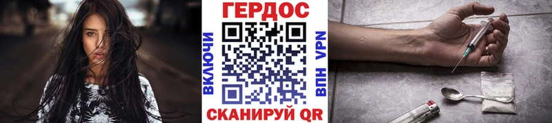 ГЕРОИН хмурый  Асбест 