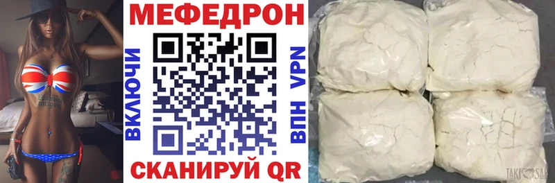 Мефедрон кристаллы  OMG ТОР  Асбест 
