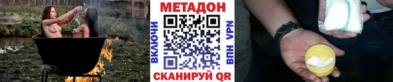 Метадон methadone  хочу   Асбест 